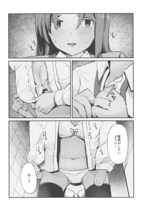 Shitara-chan ni Yuuwaku sarete Ecchi na Koto Suru Hon - Page 10