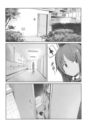 Shitara-chan ni Yuuwaku sarete Ecchi na Koto Suru Hon Page #6
