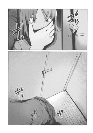Shitara-chan ni Yuuwaku sarete Ecchi na Koto Suru Hon - Page 7