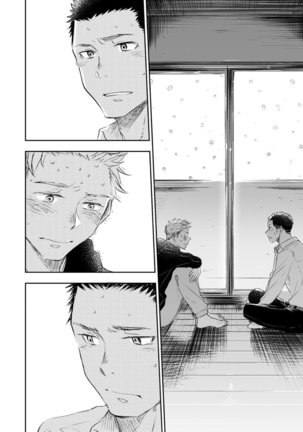 Honto ni Homo na no? Page #5