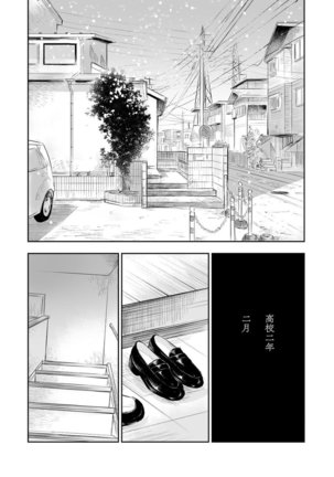 Honto ni Homo na no? Page #4