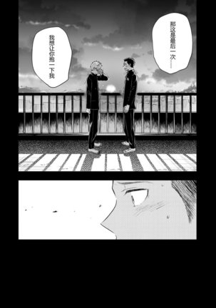 Honto ni Homo na no? Page #95