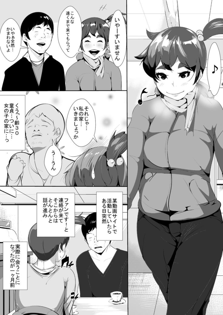 ネットで知り合った爆乳娘と寝る間もおしんでセックスする