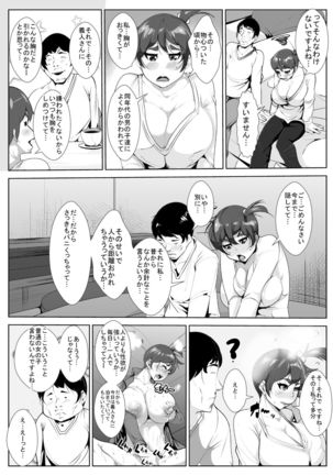 ネットで知り合った爆乳娘と寝る間もおしんでセックスする Page #6