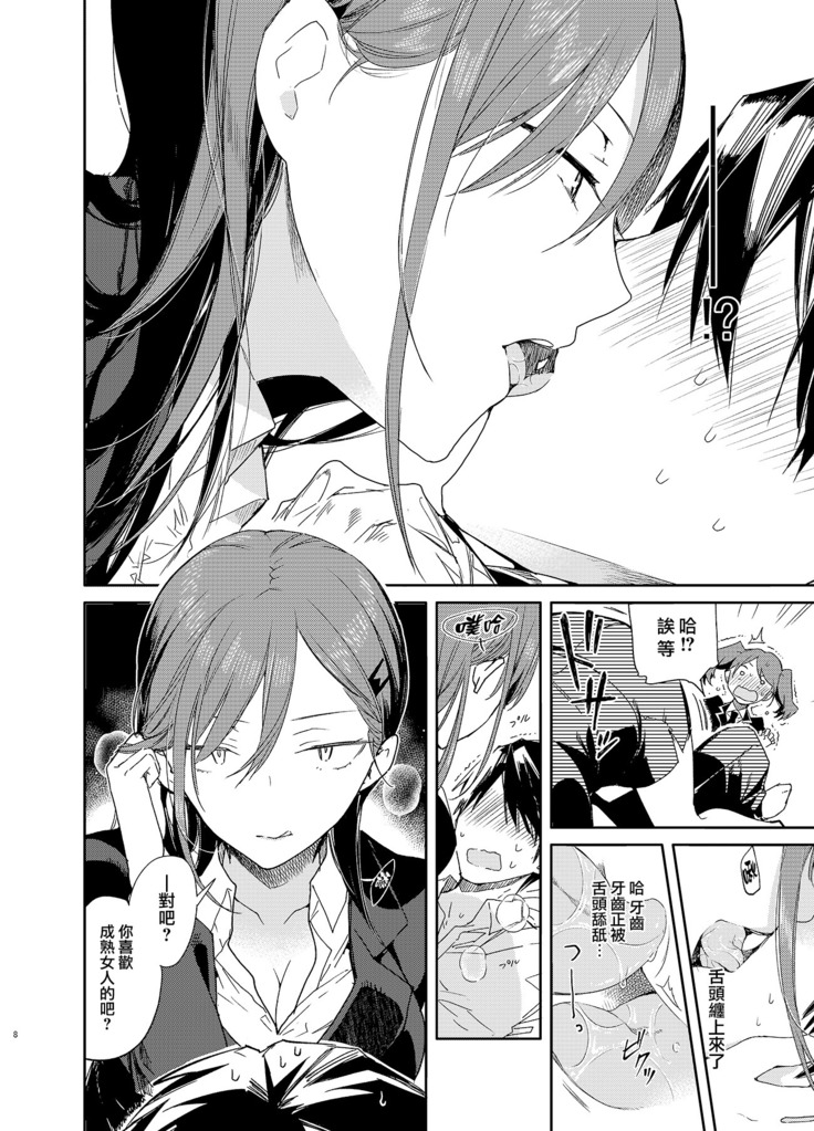 Kinjo no Tsuntsun Imouto to Muhyoujou Ane ni Semarare Ecchi | 被附近的冷淡妹妹和無表情的姐姐強行做愛