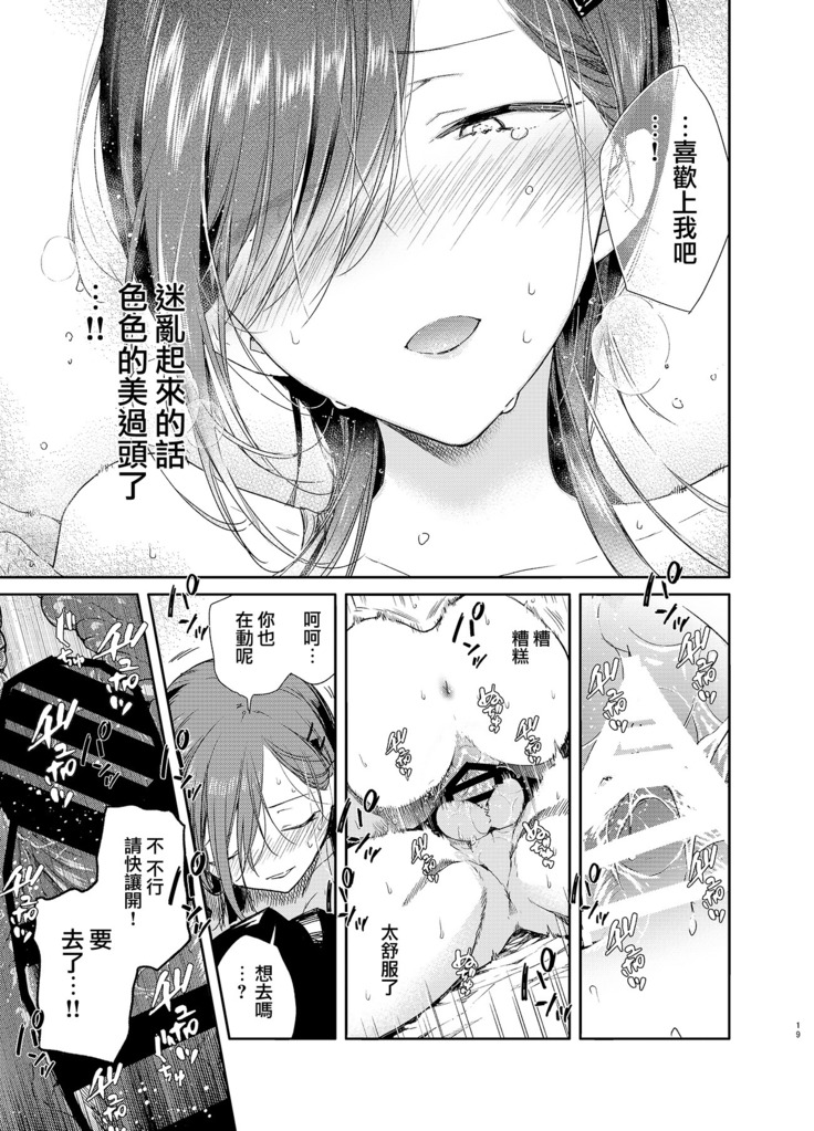 Kinjo no Tsuntsun Imouto to Muhyoujou Ane ni Semarare Ecchi | 被附近的冷淡妹妹和無表情的姐姐強行做愛