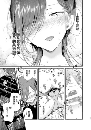 Kinjo no Tsuntsun Imouto to Muhyoujou Ane ni Semarare Ecchi | 被附近的冷淡妹妹和無表情的姐姐強行做愛 Page #20