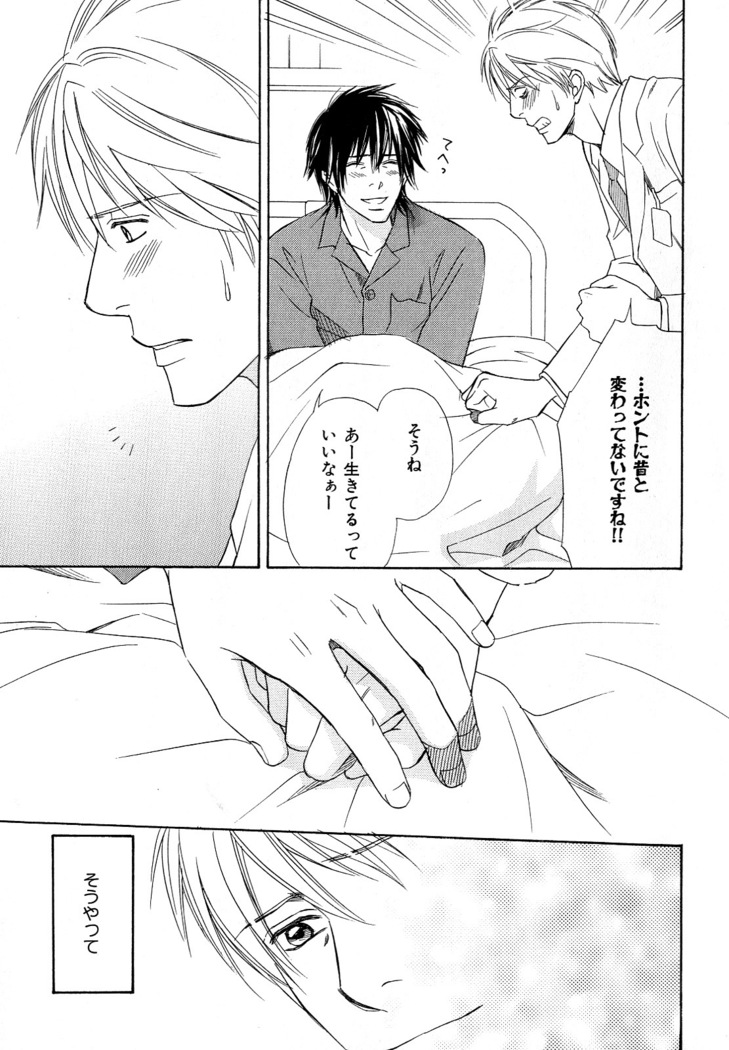 b-BOY Phoenix Vol.11 Shiroisha Tokushuu
