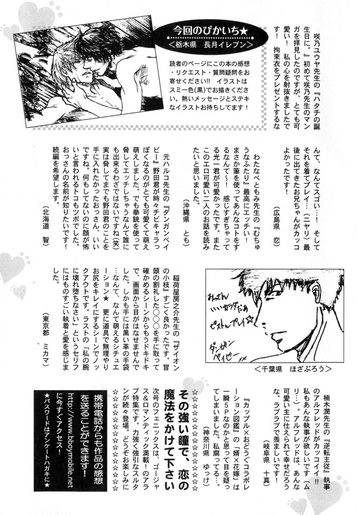 b-BOY Phoenix Vol.11 Shiroisha Tokushuu