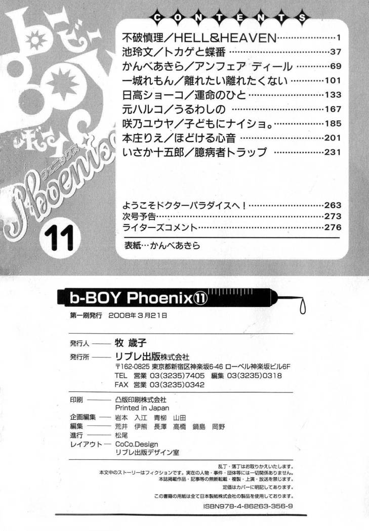 b-BOY Phoenix Vol.11 Shiroisha Tokushuu
