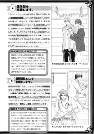 b-BOY Phoenix Vol.11 Shiroisha Tokushuu Page #267