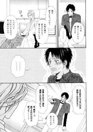 b-BOY Phoenix Vol.11 Shiroisha Tokushuu Page #64