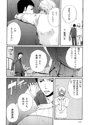 b-BOY Phoenix Vol.11 Shiroisha Tokushuu Page #251