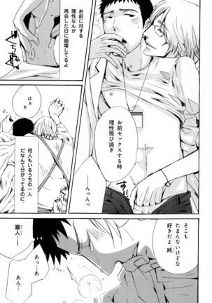 b-BOY Phoenix Vol.11 Shiroisha Tokushuu Page #240
