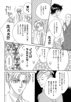 b-BOY Phoenix Vol.11 Shiroisha Tokushuu Page #15