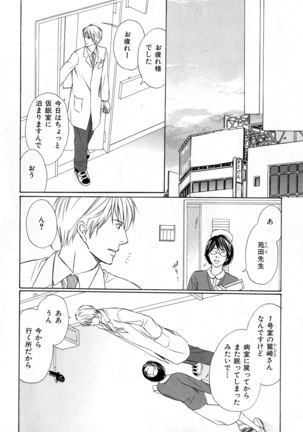 b-BOY Phoenix Vol.11 Shiroisha Tokushuu Page #223