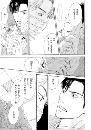 b-BOY Phoenix Vol.11 Shiroisha Tokushuu Page #160