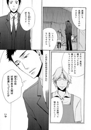 b-BOY Phoenix Vol.11 Shiroisha Tokushuu Page #248