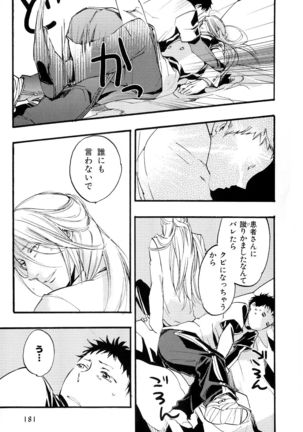 b-BOY Phoenix Vol.11 Shiroisha Tokushuu Page #184