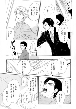 b-BOY Phoenix Vol.11 Shiroisha Tokushuu Page #154