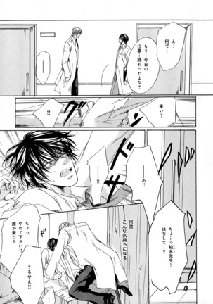 b-BOY Phoenix Vol.11 Shiroisha Tokushuu Page #118