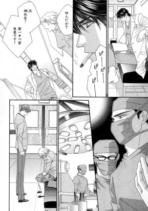 b-BOY Phoenix Vol.11 Shiroisha Tokushuu Page #19