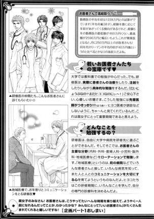 b-BOY Phoenix Vol.11 Shiroisha Tokushuu Page #268