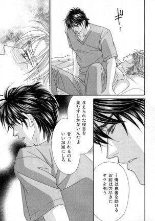 b-BOY Phoenix Vol.11 Shiroisha Tokushuu Page #36
