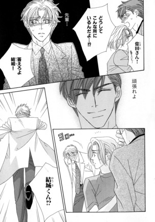 b-BOY Phoenix Vol.11 Shiroisha Tokushuu Page #26