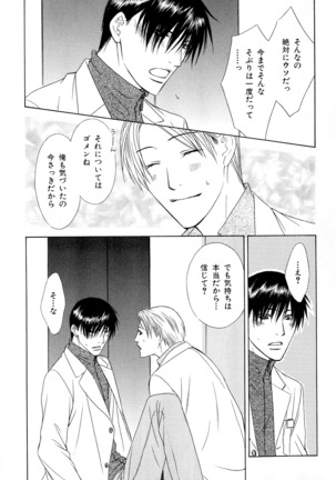 b-BOY Phoenix Vol.11 Shiroisha Tokushuu Page #94