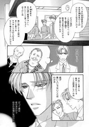b-BOY Phoenix Vol.11 Shiroisha Tokushuu Page #16