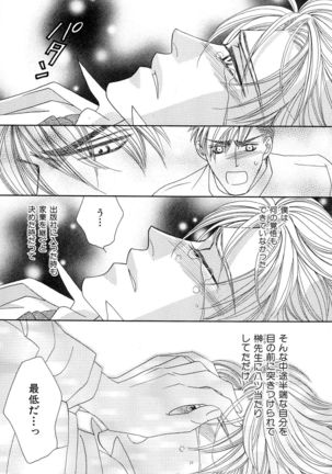b-BOY Phoenix Vol.11 Shiroisha Tokushuu Page #37