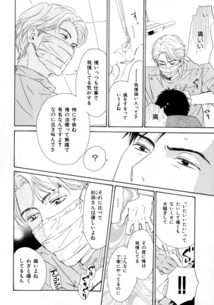 b-BOY Phoenix Vol.11 Shiroisha Tokushuu Page #157