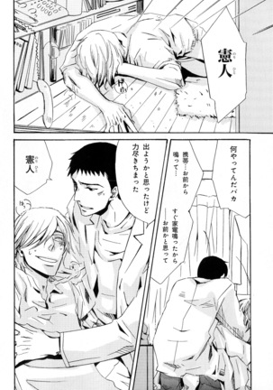 b-BOY Phoenix Vol.11 Shiroisha Tokushuu Page #259