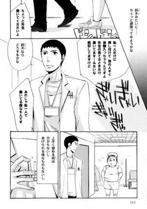 b-BOY Phoenix Vol.11 Shiroisha Tokushuu Page #245
