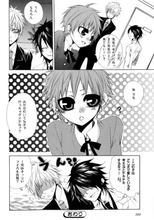 b-BOY Phoenix Vol.11 Shiroisha Tokushuu Page #203