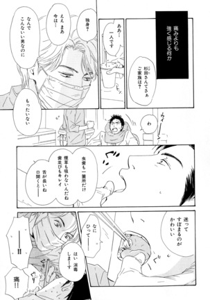 b-BOY Phoenix Vol.11 Shiroisha Tokushuu Page #156