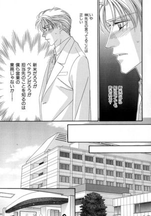 b-BOY Phoenix Vol.11 Shiroisha Tokushuu Page #12