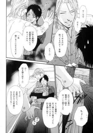 b-BOY Phoenix Vol.11 Shiroisha Tokushuu Page #49