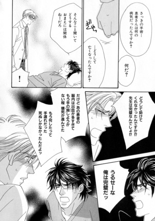b-BOY Phoenix Vol.11 Shiroisha Tokushuu Page #29