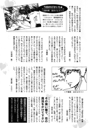 b-BOY Phoenix Vol.11 Shiroisha Tokushuu Page #278