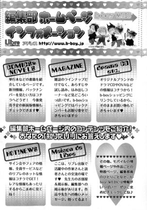 b-BOY Phoenix Vol.11 Shiroisha Tokushuu Page #169