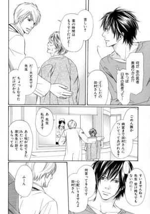 b-BOY Phoenix Vol.11 Shiroisha Tokushuu Page #209