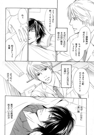 b-BOY Phoenix Vol.11 Shiroisha Tokushuu Page #225