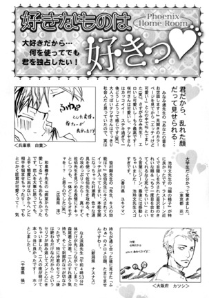 b-BOY Phoenix Vol.11 Shiroisha Tokushuu Page #277