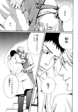 b-BOY Phoenix Vol.11 Shiroisha Tokushuu Page #236