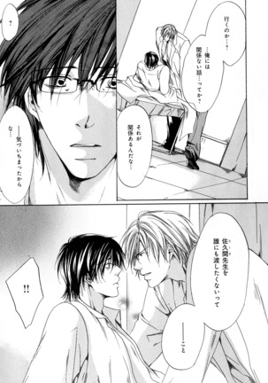 b-BOY Phoenix Vol.11 Shiroisha Tokushuu Page #122