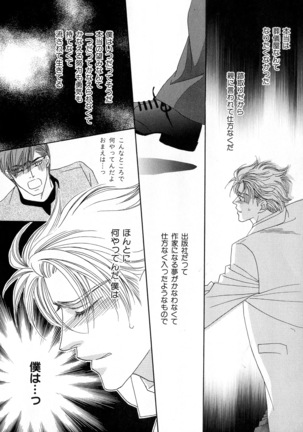 b-BOY Phoenix Vol.11 Shiroisha Tokushuu Page #27
