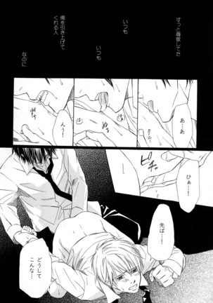 b-BOY Phoenix Vol.11 Shiroisha Tokushuu Page #219