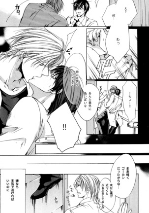 b-BOY Phoenix Vol.11 Shiroisha Tokushuu Page #112